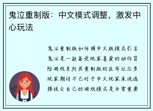 鬼泣重制版：中文模式调整，激发中心玩法